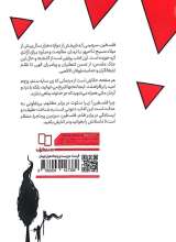 تصاویر بیشتر کتاب فلسطین سرزمین پر ماجرا