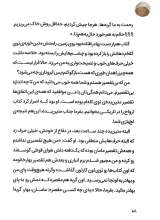 تصاویر بیشتر کتاب مجموعه ماجراهای من و بقیه (هفت جلدی)