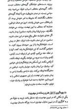 تصاویر بیشتر کتاب ایران منتظر