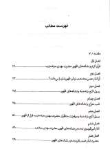تصاویر بیشتر کتاب نشانه های ظهور او