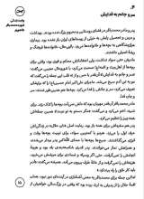 تصاویر بیشتر کتاب مردی که می‌ توانست پرواز کند