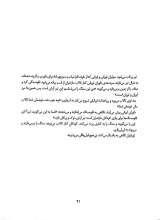 تصاویر بیشتر کتاب یک پاورقی (جلد دوم: آرش کمانگیر)