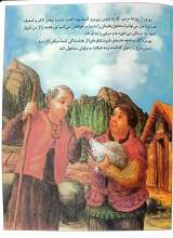 تصاویر بیشتر کتاب خوش حال باش مرغک من!