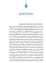 تصاویر بیشتر کتاب تمثیلات رهبری