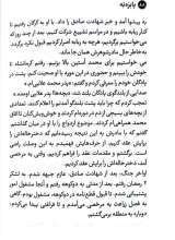 تصاویر بیشتر کتاب حاج تقی