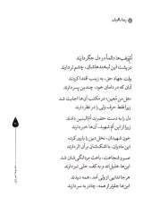 تصاویر بیشتر کتاب ما را مدافعان حرم آفریده‌ اند