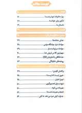 تصاویر بیشتر کتاب خانواده خوشبخت شیخ اسماعیل رمضانی