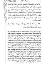 تصاویر بیشتر کتاب حوض الدم