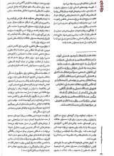 تصاویر بیشتر کتاب مجله خردورزی (شماره ده)