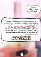 تصاویر بیشتر کتاب عملیات نجات