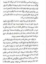 تصاویر بیشتر کتاب زندگی اربعینی