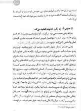 تصاویر بیشتر کتاب توقف ممنوع (جلد دوم)