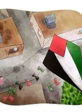 تصاویر بیشتر کتاب گل های فلسطین