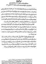 تصاویر بیشتر کتاب خون خوری
