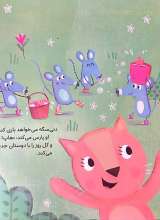 تصاویر بیشتر کتاب سگی به نام دنی و دوستاش