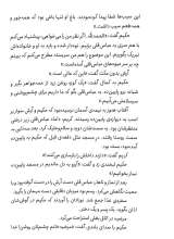 تصاویر بیشتر کتاب قصه های شیرین دلستان گلستان 6: دفترچه رمز