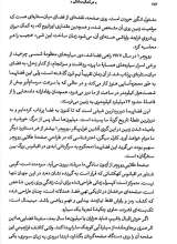 تصاویر بیشتر کتاب در کمال سادگی