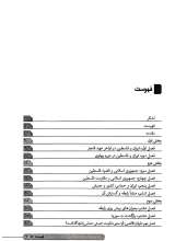 تصاویر بیشتر کتاب روابط ایران و حماس