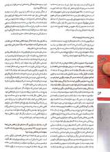 تصاویر بیشتر کتاب مجله فرهیختگان (آینده ایران)