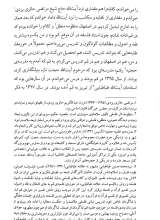 تصاویر بیشتر کتاب من محمد حسین بهشتی هستم (شهید بهشتی)