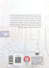 تصاویر بیشتر کتاب 976 روز در پس کوچه های اروپا
