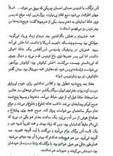تصاویر بیشتر کتاب کافه لواسون