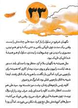 تصاویر بیشتر کتاب مجموعه پر واکن (سه جلدی)
