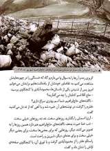 تصاویر بیشتر کتاب از حاج ابراهیم تا خان طومان