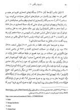تصاویر بیشتر کتاب تو زودتر بکش(جلد چهارم)