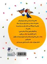 تصاویر بیشتر کتاب تقدیم به همه