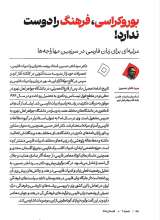 تصاویر بیشتر کتاب مجله دیپلماسی کتاب (شماره چهار)