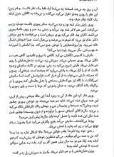 تصاویر بیشتر کتاب واحد شماره دو!