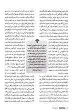 تصاویر بیشتر کتاب مجله نامه جمهور (شماره سیزده: اعتراض، کارگران و احیای امر اجتماعی)