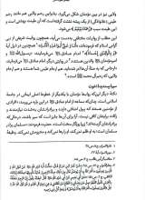 تصاویر بیشتر کتاب فتح بی پایان