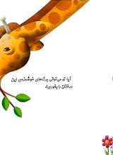 تصاویر بیشتر کتاب مجموعه شش جلدی چرا خدا چنین کرد (گالینگور)
