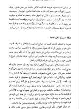 تصاویر بیشتر کتاب طرح محو اسرائیل: راهبرد جمهوری اسلامی ایران برای نابودی رژیم صهیونیستی