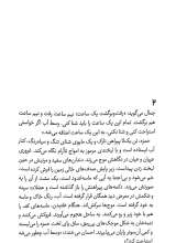 تصاویر بیشتر کتاب دختران قبیله جنگ
