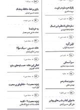 تصاویر بیشتر کتاب سفره (عین: شماره شش)