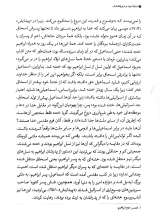تصاویر بیشتر کتاب درباره یهود و دروغ هایشان