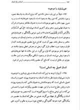 تصاویر بیشتر کتاب انسان و باز انسان