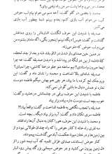 تصاویر بیشتر کتاب رسم رفاقت