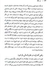 تصاویر بیشتر کتاب دو مقاله