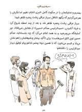 تصاویر بیشتر کتاب کارخانه نمک