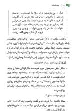 تصاویر بیشتر کتاب رسم انتخاب