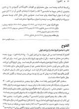تصاویر بیشتر کتاب فرهنگ سوگ شیعی