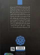 تصاویر بیشتر کتاب پنج سفر