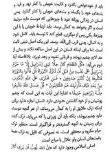 تصاویر بیشتر کتاب تفسیر قرآن (جلد هفتم: انفاق)