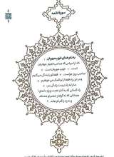 تصاویر بیشتر کتاب قرآن ترجمه علی ملکی (رقعی - سبز)