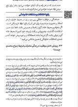 تصاویر بیشتر کتاب سخنی از محبوب