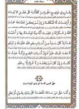 تصاویر بیشتر کتاب صحیفه سجادیه (به نشر-گالینگور)